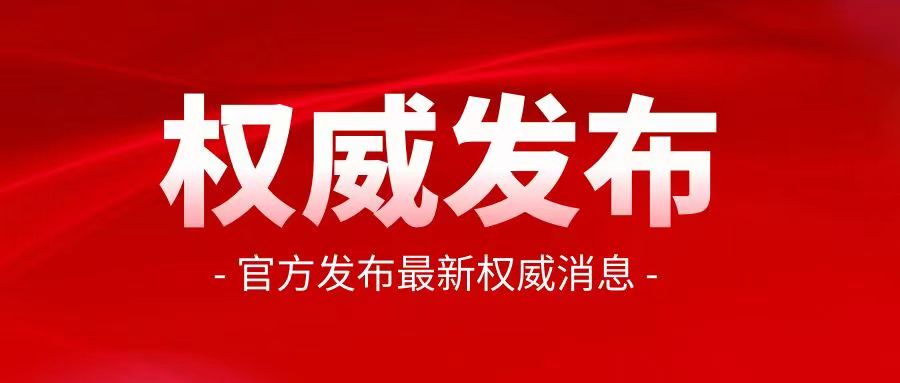 國務院安委辦通知！事關重大事故隱患判定標準！